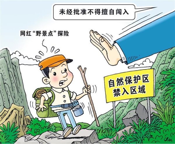 骆驼优配门店 野景点藏隐患不可擅闯