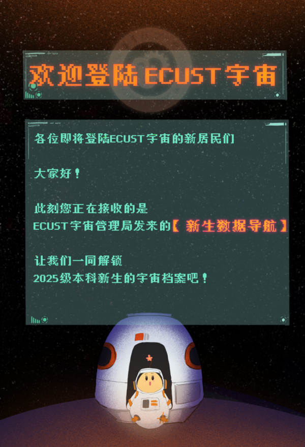 牛牛配 2025华东理工大学生源前5都来自哪些高中？