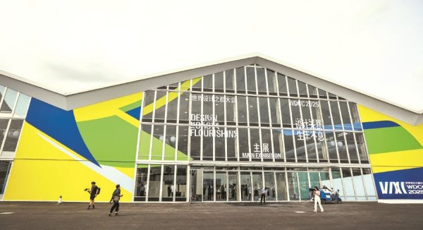 乾盘配资 探营2025世界设计之都大会：三千展品解码“设计之都”无限可能